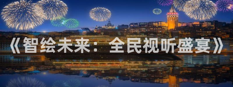 新闻图片